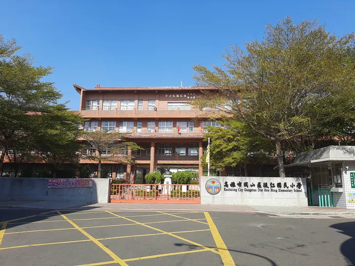 School building and gate with clear signage in Gangshan District, Kaohsiung
