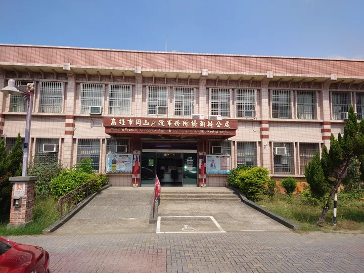 Government office building with signage in Ciaotou District, Kaohsiung