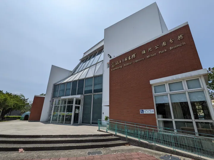 Modern library building in Mituo District, Kaohsiung