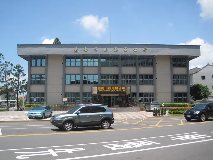 Facade of the Sigang District Office government building under a clear sky