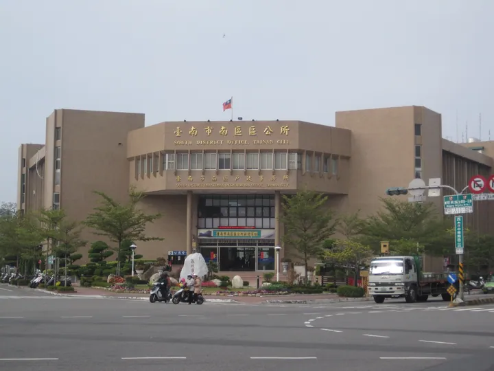 Government office building with the South District Office sign in Tainan