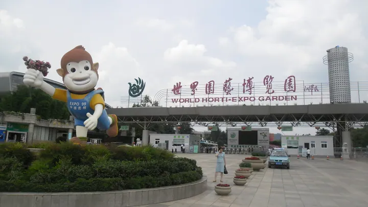 Main gate of the World Horti-Expo Garden with its entrance sign and mascot statue