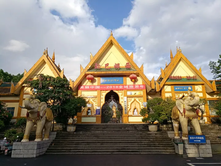 Ornate gate of Mengbanaxi Park flanked by elephant statues