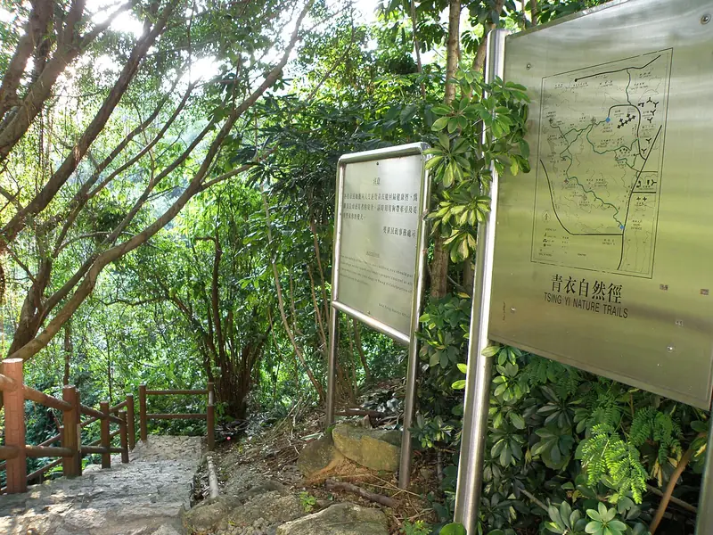 Tsing Yi Nature Trails (青衣自然径)