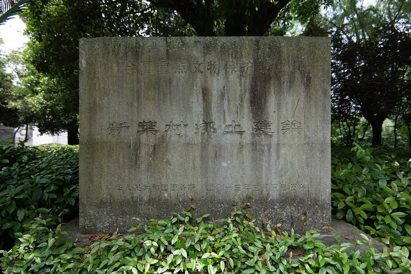 Daciyan (大慈岩)