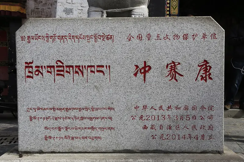Jokhang Temple and Barkhor Street (大昭寺与八廓街)