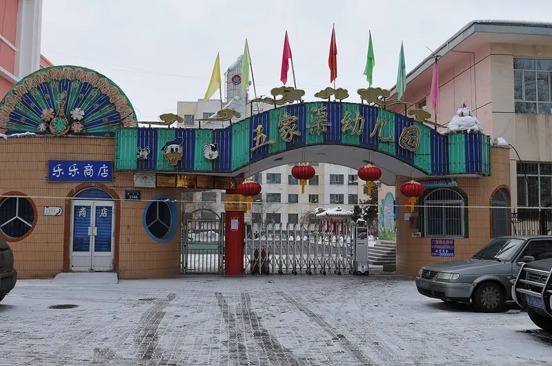 Representative view in Wujiaqu · 五家渠市代表景观：中国新疆维吾尔族自治区五家渠市 China Xinjiang Uygur Autonomous Region - panoramio