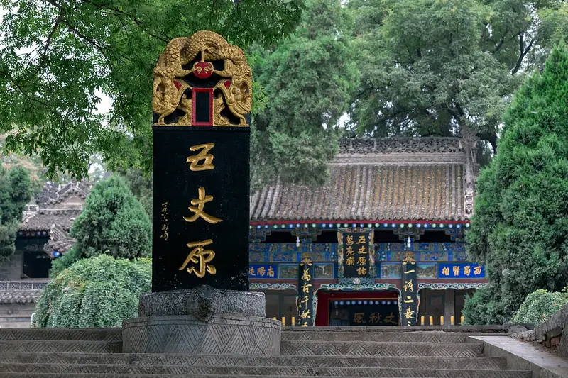 Representative view in Qishan County · 岐山县代表景观：Temple of Marquis Wu (Wuzhang Plains) entrance stone2 2016 September