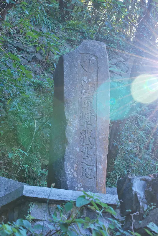 Representative view in Shimen District · 石門區代表景观：2008 Cenotaph of The Imperial Japanese Navy Air Service(1937) in Shimen