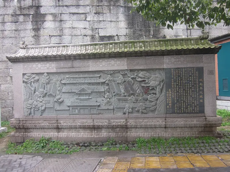 Hunan First Normal Historic Campus (湖南第一师范城南书院旧址)