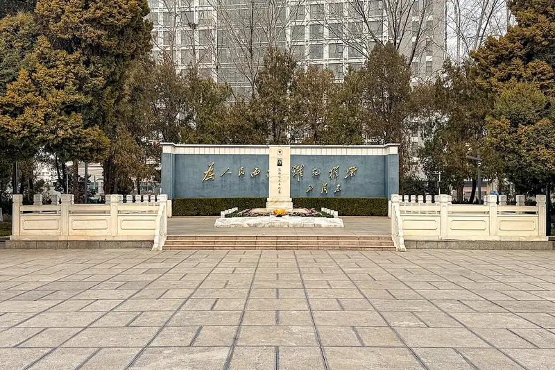 Jiao Yulu Memorial Park (焦裕禄纪念园)