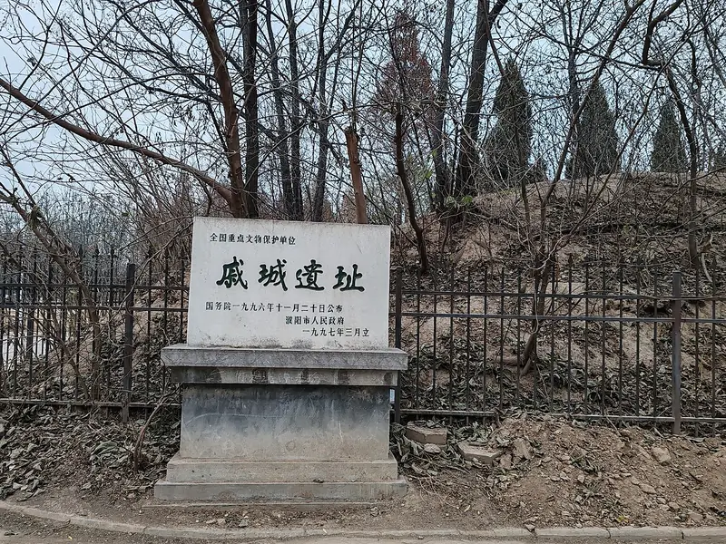 Qicheng site (戚城遗址)