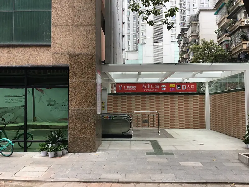 Dongshankou Historic District (东山口)