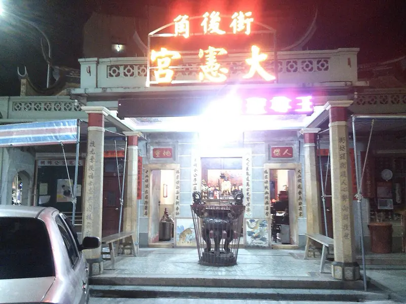 Representative view in Wandan Township · 萬丹鄉代表景观：嚴詠能生前最後一場演出地點-萬丹鄉大憲宮