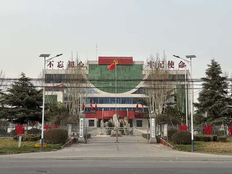 Representative view in Mengzhou · 孟州市代表景观：People's Government of Nanzhuang Town, Mengzhou