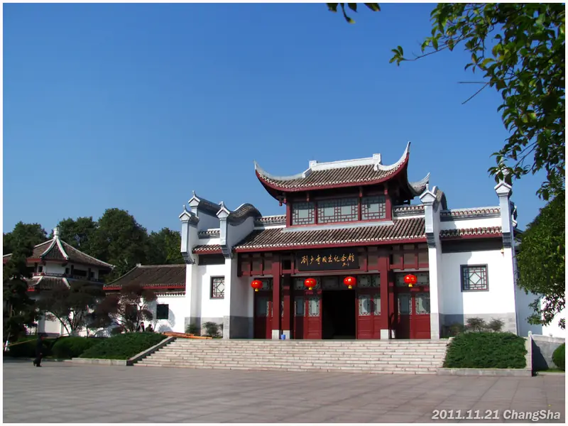 Huaminglou Hometown of Liu Shaoqi (花明楼刘少奇故里)