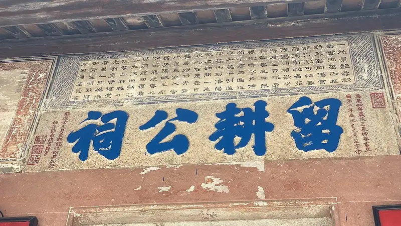 Langtou Old Village (塱头古村)