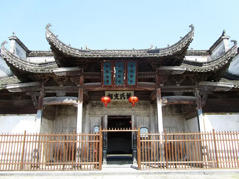 Nanping Old Village (南屏古村)