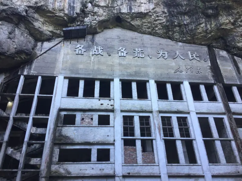Representative view in Xinshao County · 新邵县代表景观:红日机械厂旧址