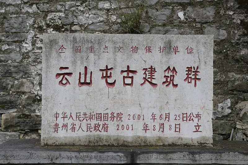Yunfeng Tunpu Garrison Villages (云峰屯堡)