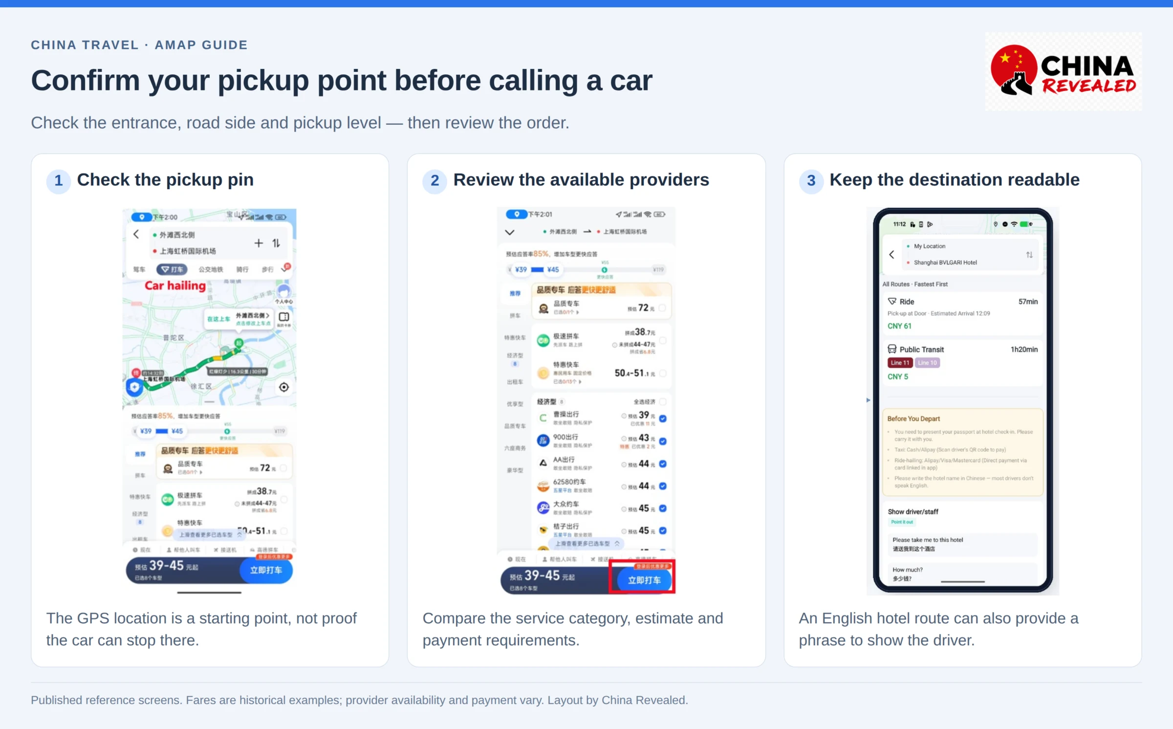 Amap ride-hailing: pickup point on the map, the list of car providers and an estimated fare