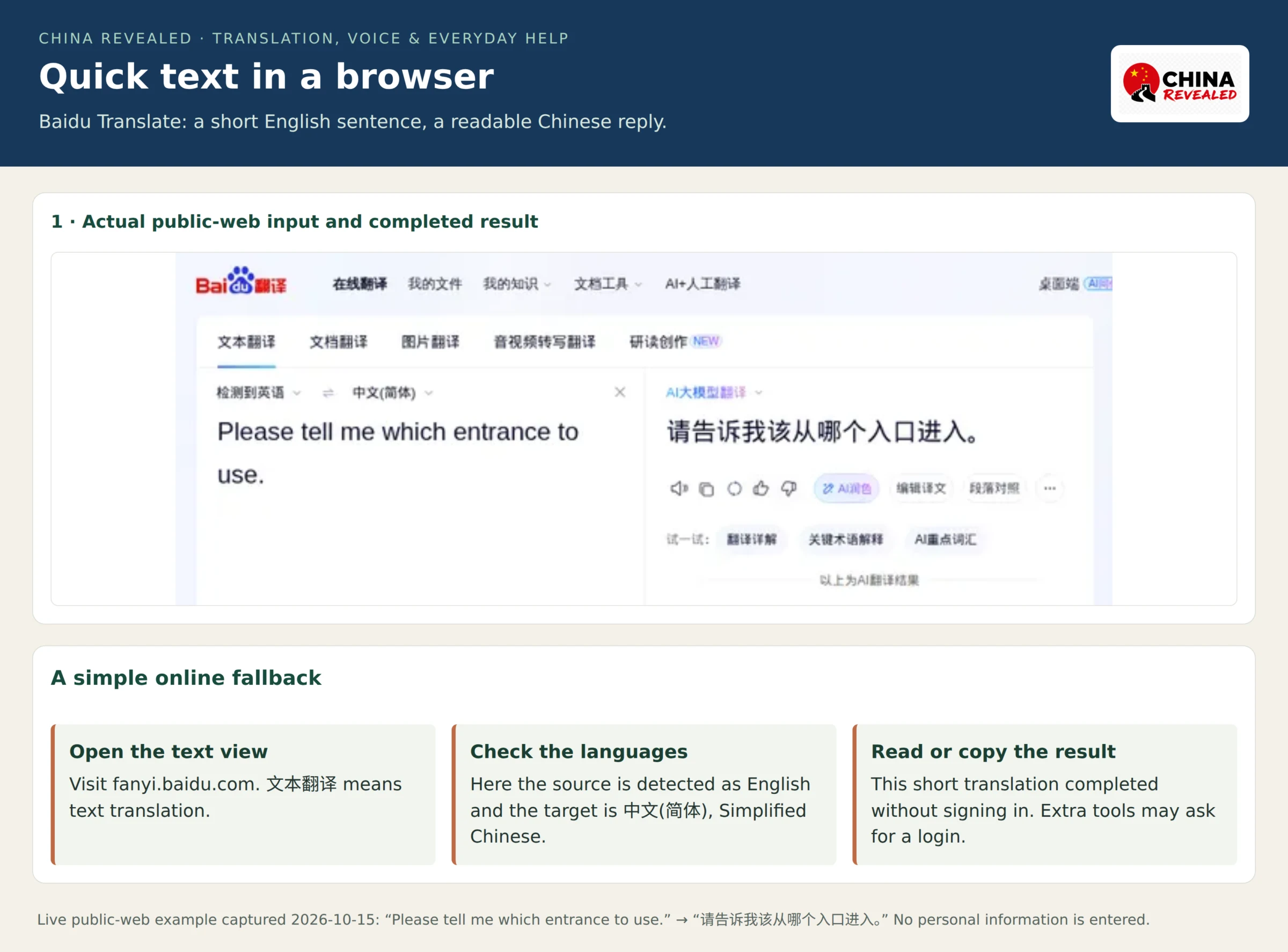 Baidu Translate live public-web example showing the English input Please tell me which entrance to use and its Simplified Chinese output 请告诉我该从哪个入口进入, with the source and target language labels.