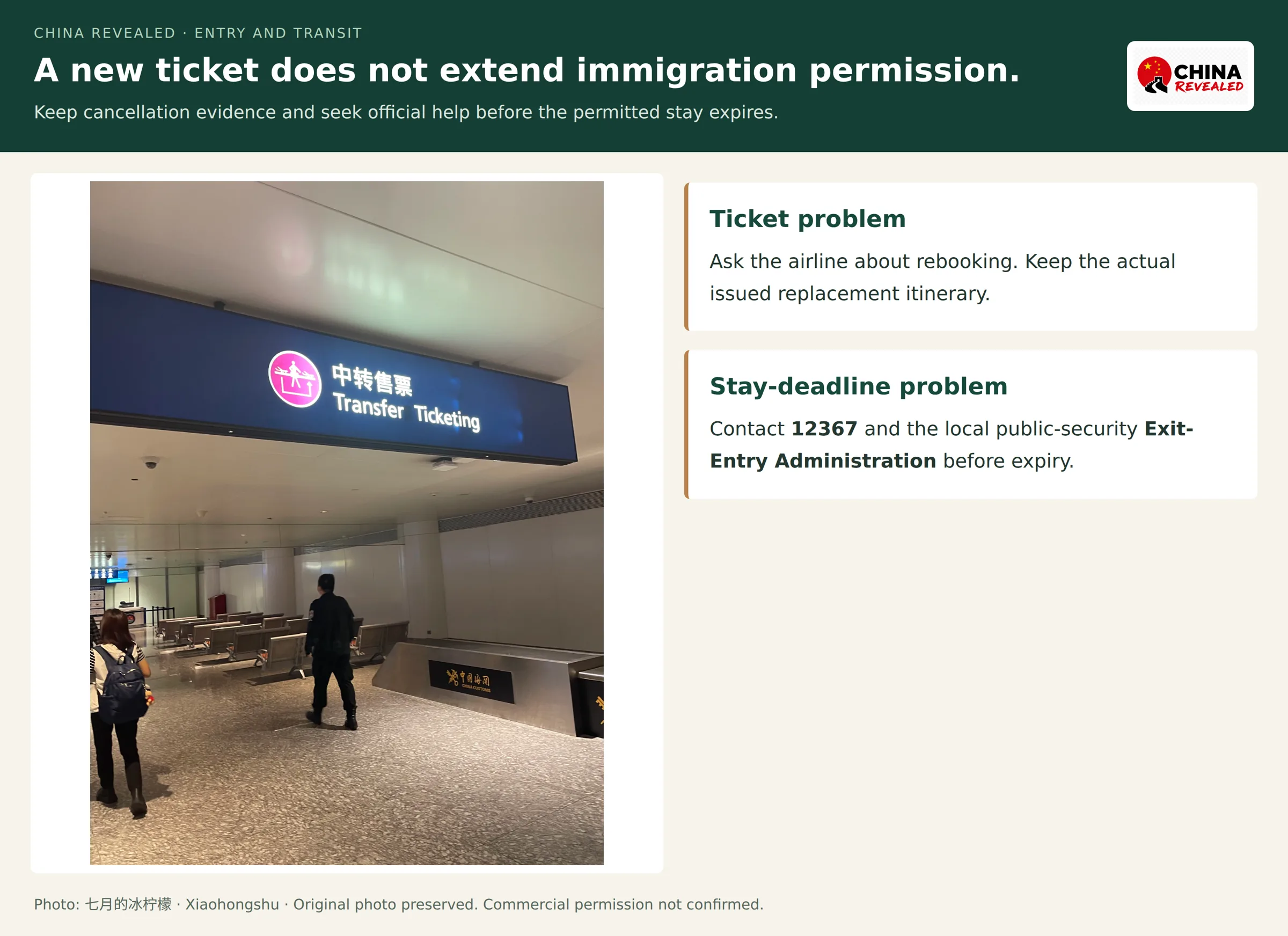 Actual Transfer Ticketing and China Customs signs at Wuhan Tianhe Airport beside advice for a cancelled onward flight and the transit-stay deadline.