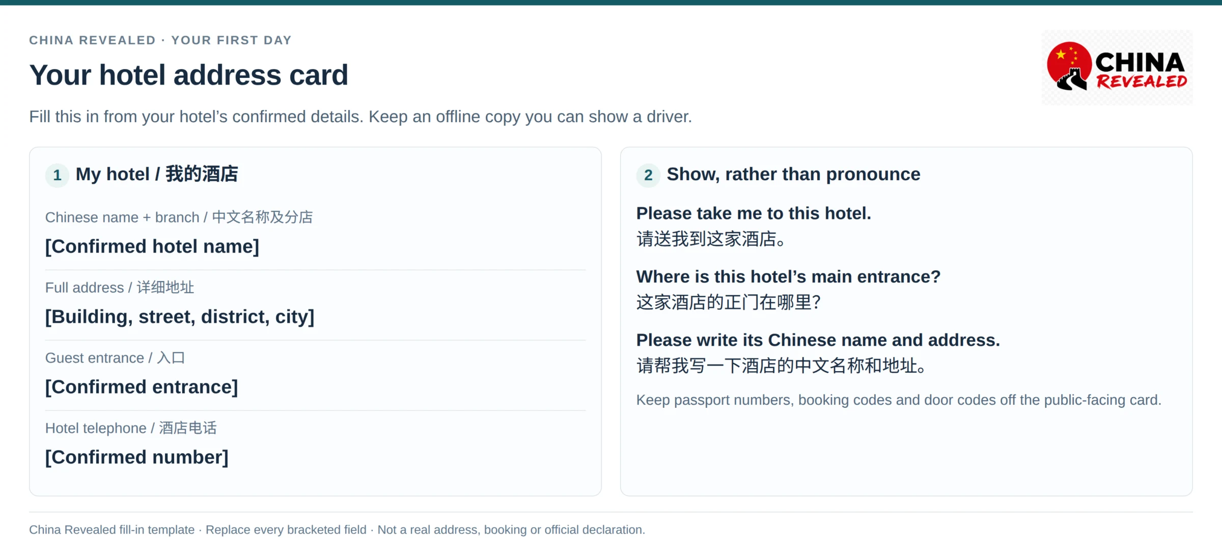 Chinese hotel address card template: hotel name and branch, full address, entrance, phone and phrases to show