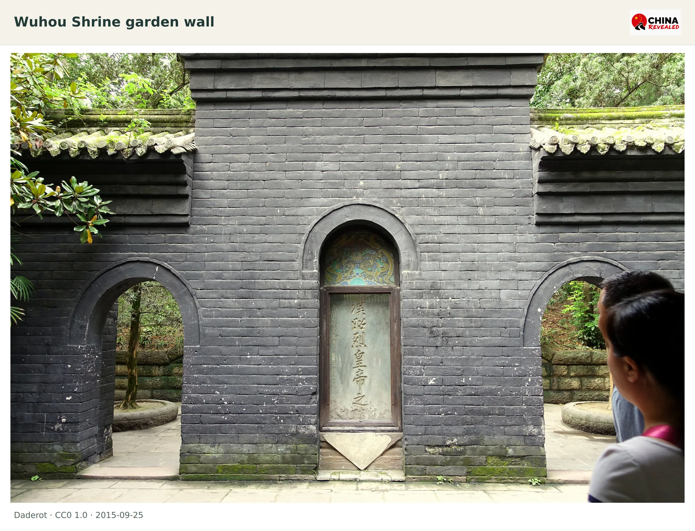 A dark brick wall and doorway in the garden of Wuhou Shrine in Chengdu