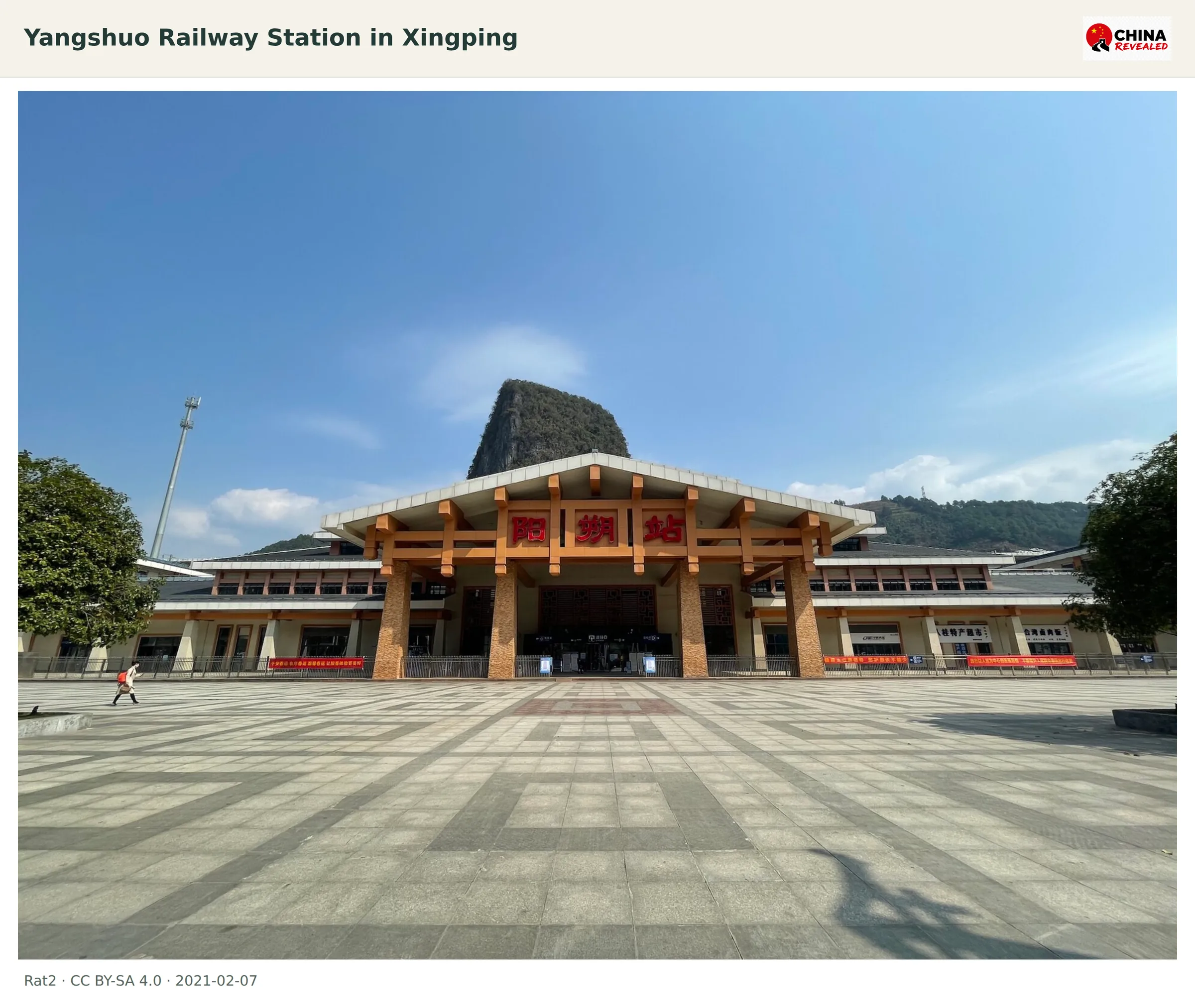 The Yangshuo Railway Station building with a karst hill behind it
