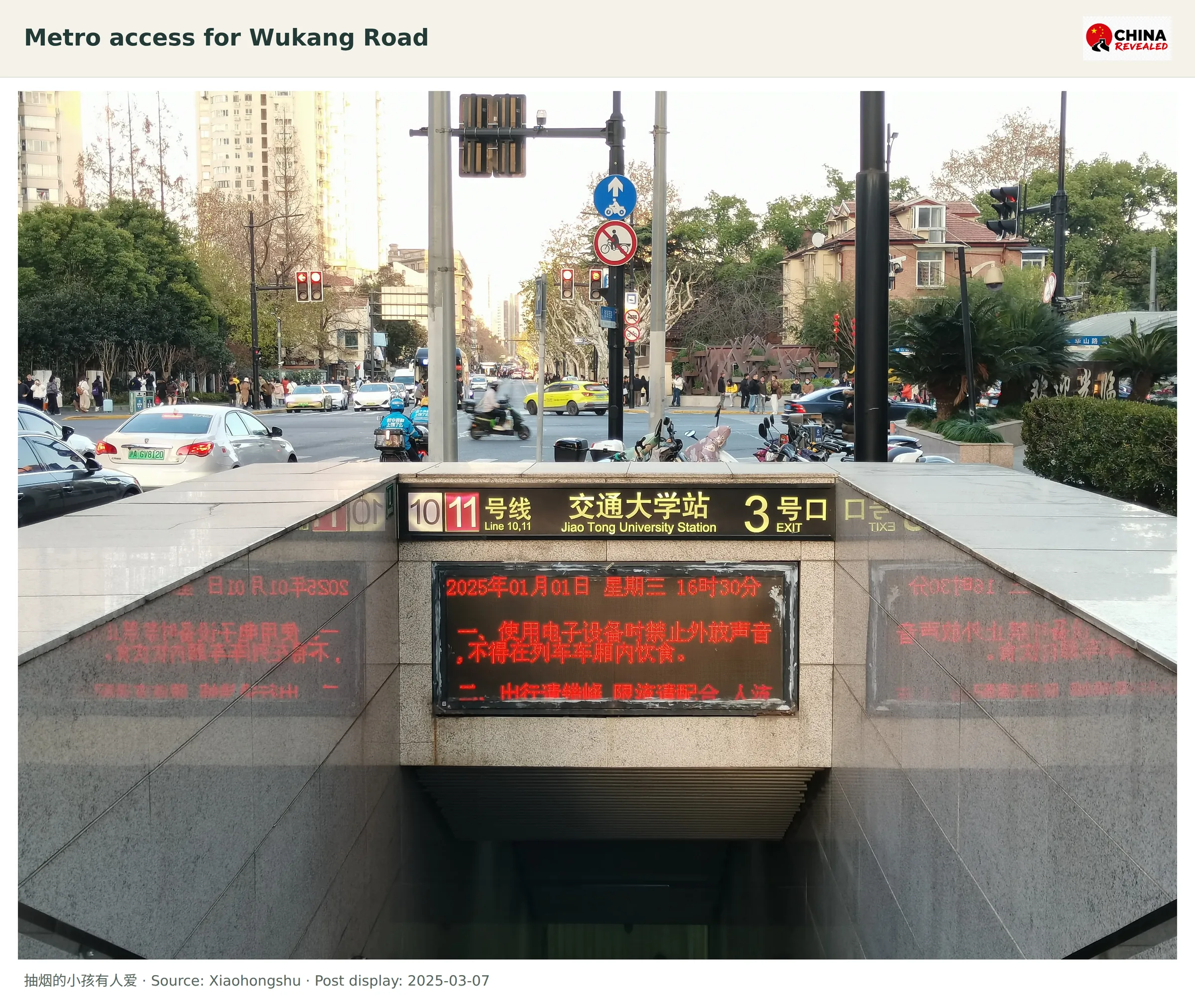 Jiaotong University station exit sign showing Shanghai Metro Lines 10 and 11