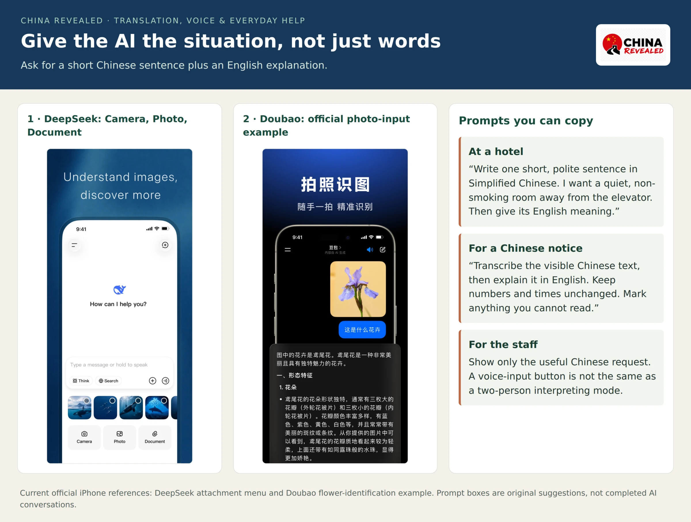 Current official DeepSeek iPhone attachment controls and Doubao reference interface with sample prompts for a hotel request, menu explanation and Chinese notice.