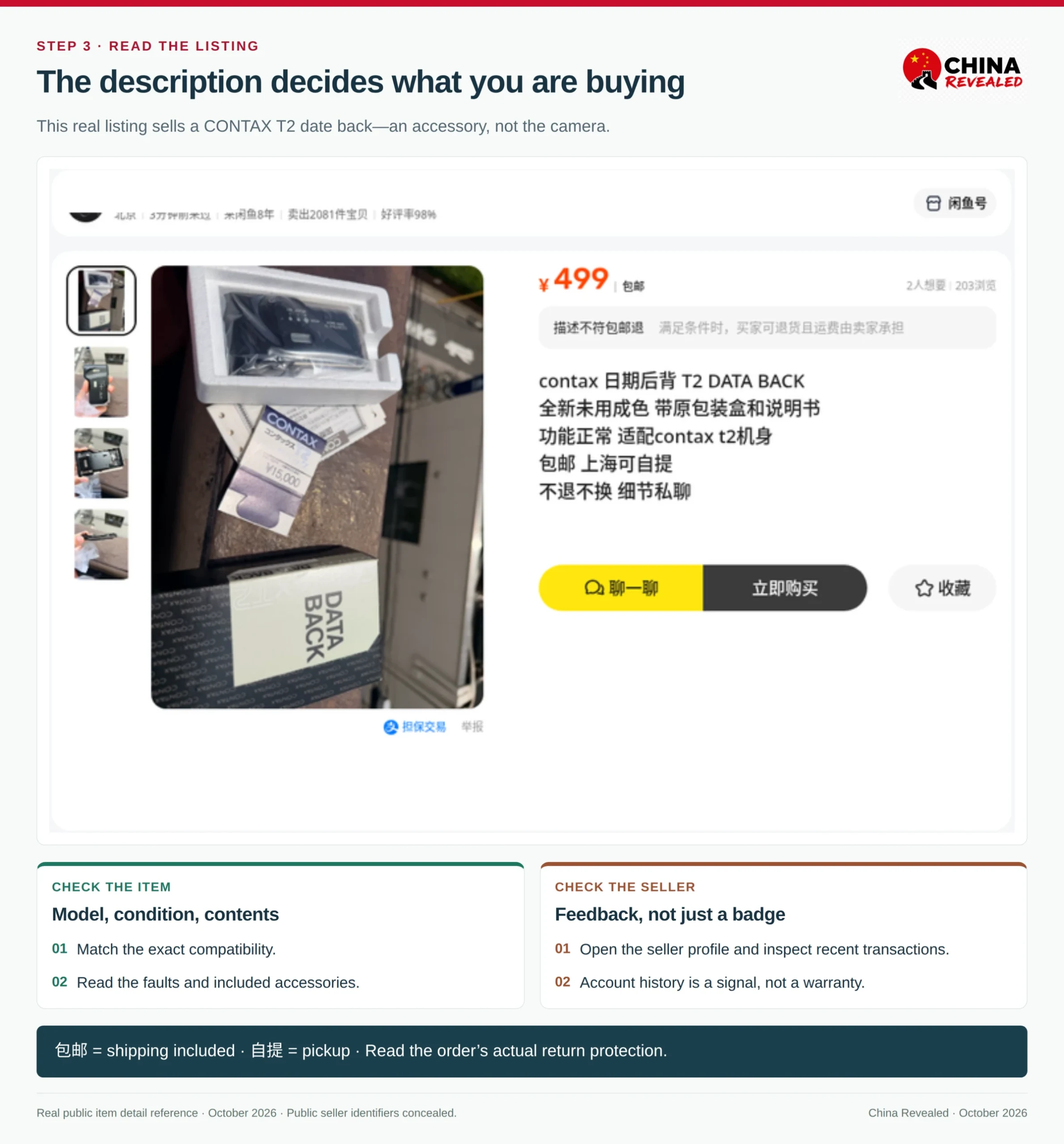 Real Xianyu CONTAX T2 date-back listing showing item photos, an example RMB499 price, compatibility description, Chat and Buy now controls